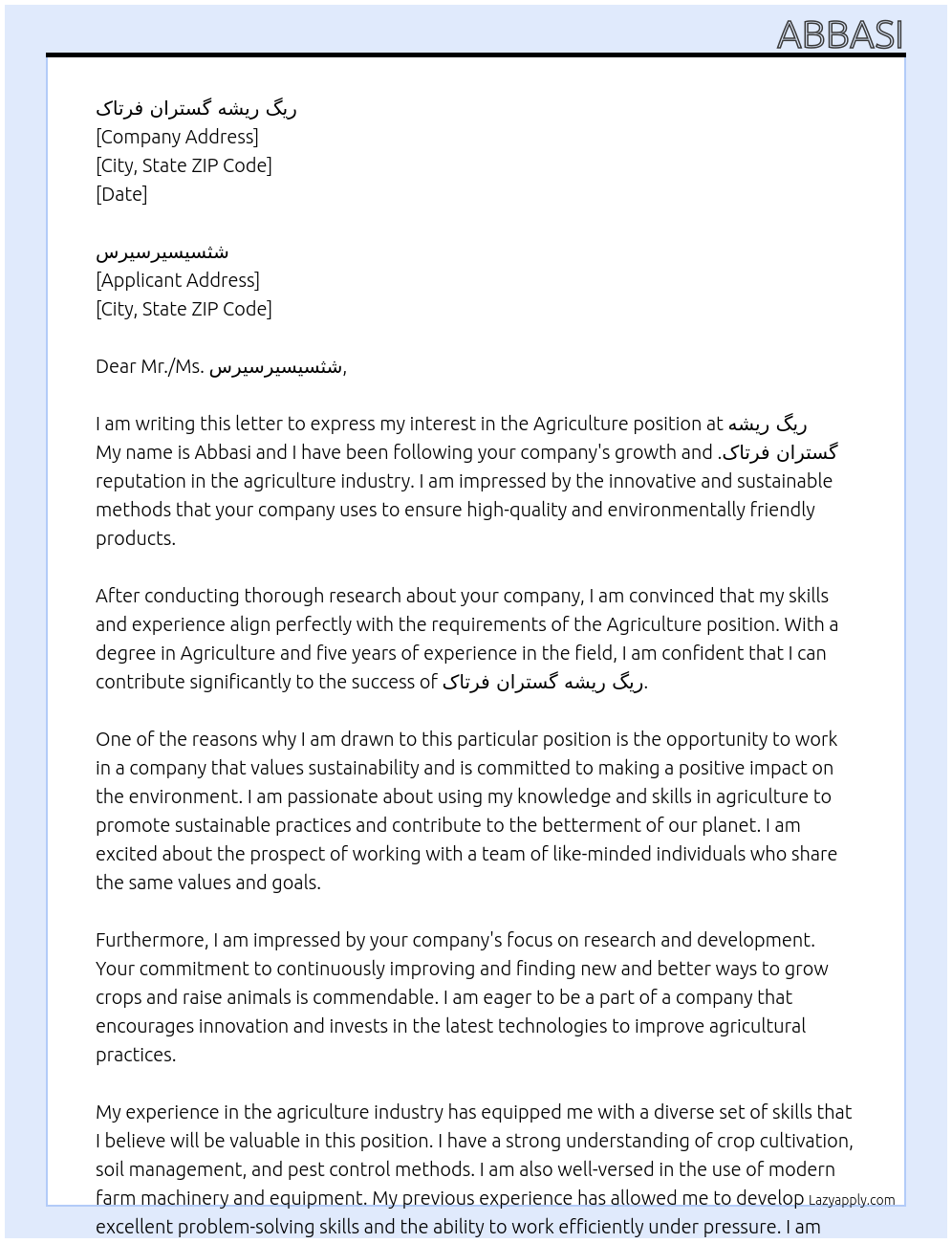 agriculture At ریگ ریشه گستران فرتاک Cover Letter