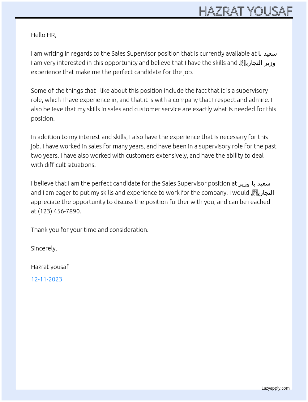 Sales Supervisor At سعید با وزیر التجاریہ  Cover Letter