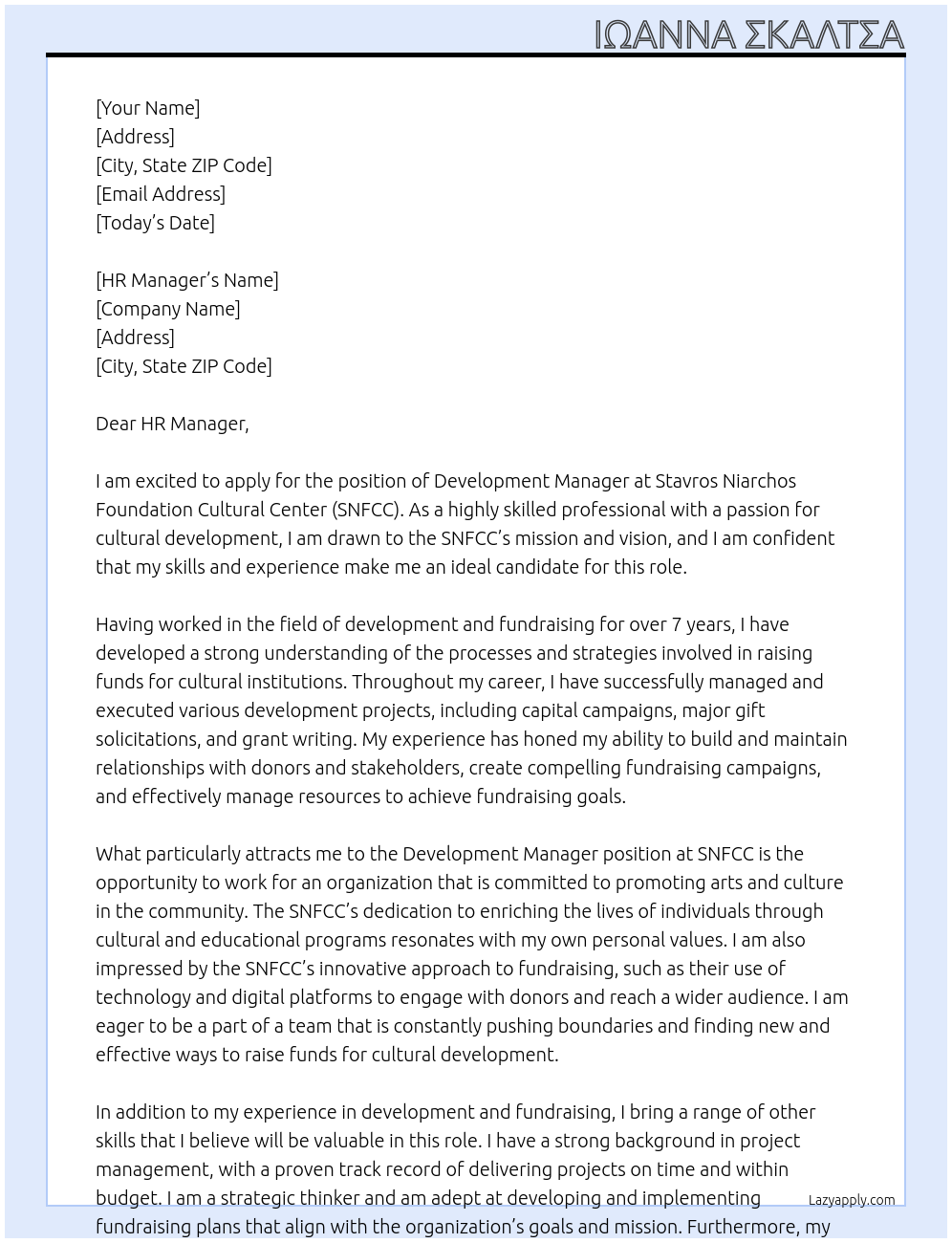 Development Manager At Stavros Niarchos Foundation Cultural Center (SNFCC) Cover Letter